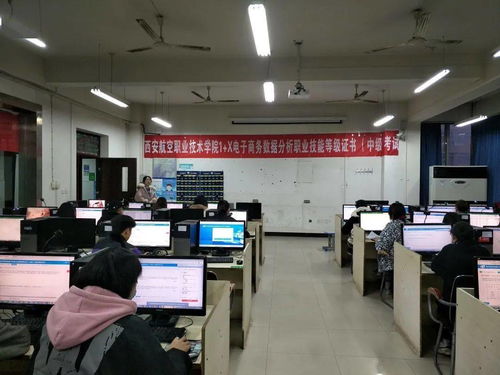 西安航空職業(yè)技術(shù)學(xué)院成功舉辦1+x電子商務(wù)數(shù)據(jù)分析職業(yè)技能等級證書認(rèn)證考試