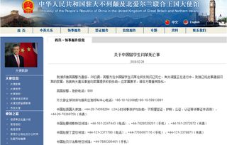 失聯(lián)女博士遇難 生命消逝背后的警示與思考