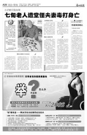 法醫(yī)鑒定揭示醫(yī)院漏診之責(zé)