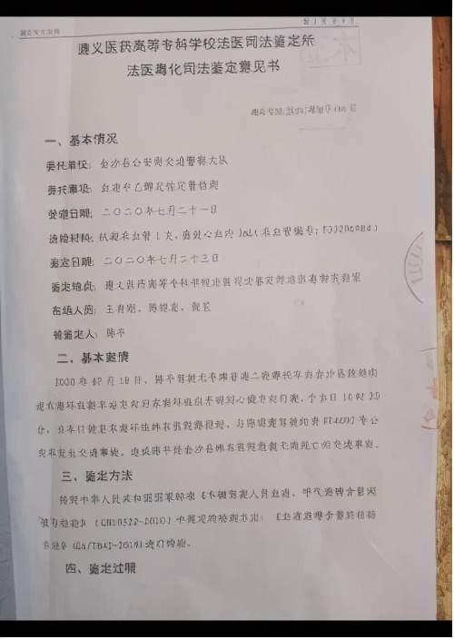 未成年人意外事故，公平判決何處尋？——解析法醫(yī)鑒定在司法實(shí)踐中的關(guān)鍵作用